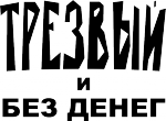 trezvui2.png