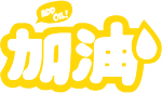 addoil2.png