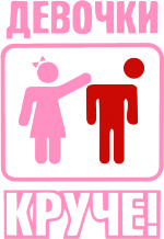 girlscoolerpink.png