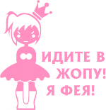 iditevjopupink.png
