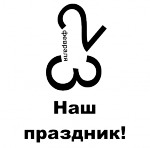 nashprazdnik.png