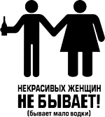 nekrasivuvjenshin.png
