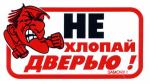ne-xlopai_resize.jpg