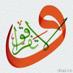Nihad-Nadam (50).jpg